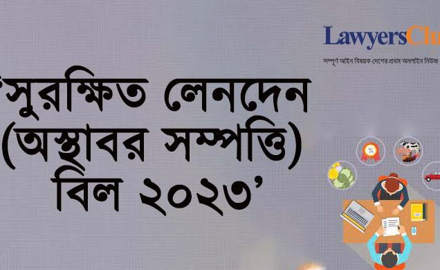 অস্থাবর সম্পত্তি বন্ধক রেখেও মিলবে ঋণ