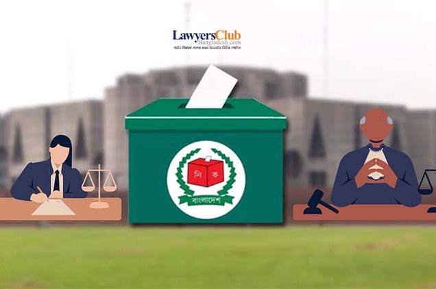 আসন্ন সংসদ নির্বাচনে ৩শ' বিচারক দিয়ে 'নির্বাচনী অনুসন্ধান কমিটি' গঠন
