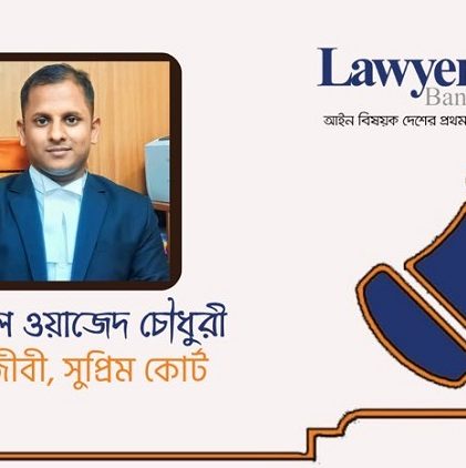 তল্লাশী ও আটকে নাগরিক অধিকারঃ আইনশৃঙ্খলা বাহিনীর করণীয়