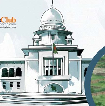 ১১ বছরের আইনি লড়াই শেষে আশিয়ান সিটির পক্ষে রায়