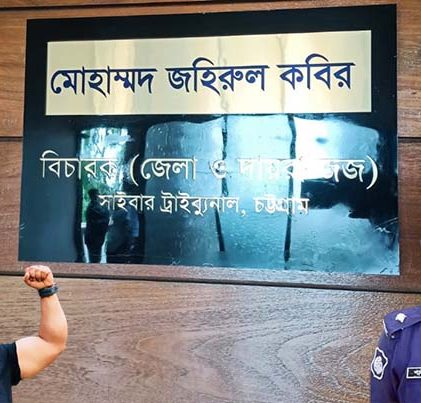 ফেসবুকে ওসির বিরুদ্বে কুরুচিপূর্ণ পোস্ট, বডি বিল্ডার হারুনের ১০ বছরের সাজা