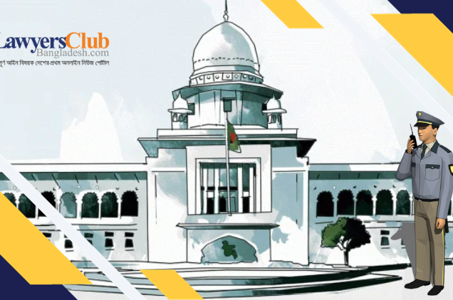 আদালতের নিরাপত্তা বিধানে 'জুডিসিয়াল সিকিউরিটি ফোর্সেস' গঠনের আবেদন