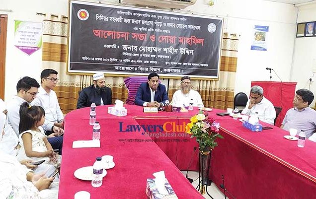 ১৪ নভেম্বর বিচার বিভাগের জন্য বেদনাময় দিন: জেলা জজ শাহীন উদ্দিন