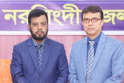 নরসিংদী আইনজীবী সমিতিতে সভাপতি-সম্পাদক পুনরায় নির্বাচিত