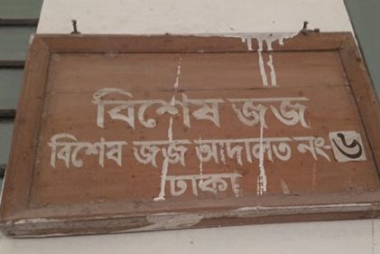 কোরআন পরার শর্তে আসামির সাজা স্থগিত