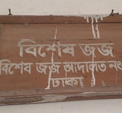 কোরআন পরার শর্তে আসামির সাজা স্থগিত