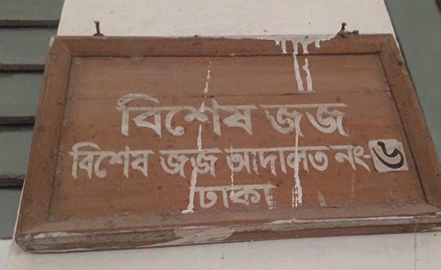 কোরআন পরার শর্তে আসামির সাজা স্থগিত