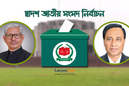 আওয়ামী লীগের মনোনয়ন চান সুপ্রিম কোর্ট আইনজীবী সমিতির সভাপতি-সম্পাদক