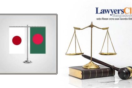 বাংলাদেশের বিচার ব্যবস্থার উন্নতি সাধনে অবদান রাখবে জাইকা