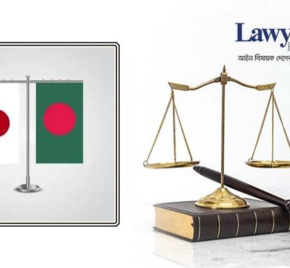বাংলাদেশের বিচার ব্যবস্থার উন্নতি সাধনে অবদান রাখবে জাইকা