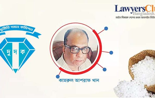 সাবেক সংসদ সদস্য পোটনের বিরুদ্ধে দুদকের মামলা