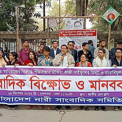 ‘কোনো সাংবাদিক হয়রানি হলেই পাশে থাকবে বিএফইউজে’