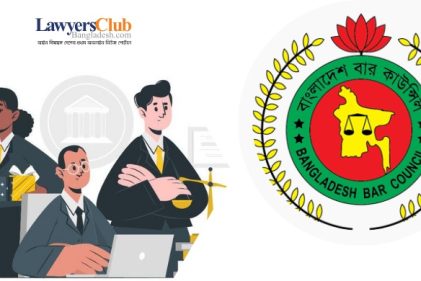 আইনজীবী তালিকাভুক্তির লিখিত পরীক্ষায় অংশগ্রহণকারীদের জন্য যে নির্দেশনা