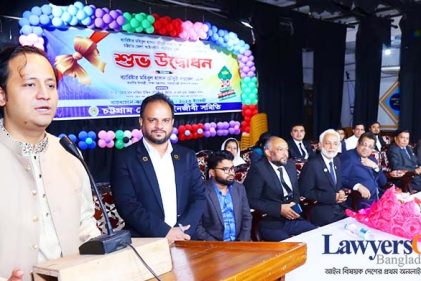 চট্টগ্রামে হাইকোর্টের সার্কিট বেঞ্চ বাস্তবায়নে সরকার দৃঢ় প্রতিজ্ঞ: উপমন্ত্রী ব্যারিস্টার নওফেল