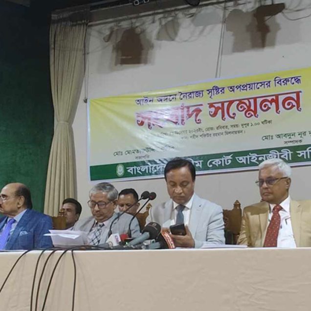 আদালত বর্জনের কর্মসূচি আইনের শাসনের পরিপন্থি : সুপ্রিম কোর্ট বার