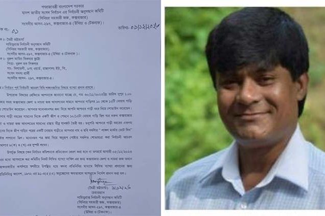 কক্সবাজার-৪ আসনের জাপা প্রার্থী ভূট্টোকে শোকজ