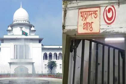 মৃত্যুদণ্ডের আগে কনডেম সেলে রাখার বৈধতা প্রশ্নে রুলের রায় যেকোনো দিন