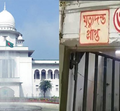 মৃত্যুদণ্ডের আগে কনডেম সেলে রাখার বৈধতা প্রশ্নে রুলের রায় যেকোনো দিন