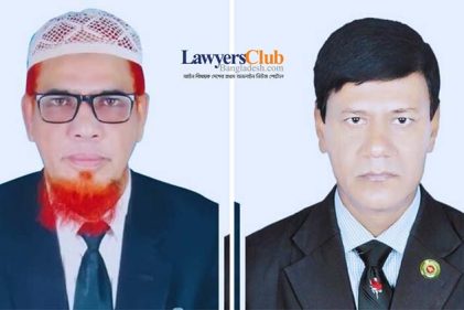 জয়পুরহাট জেলা আইনজীবী সমিতির নির্বাচন