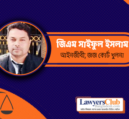 স্ত্রীর বিরুদ্ধে যৌতুকের মামলা দায়ের করা যাবে?