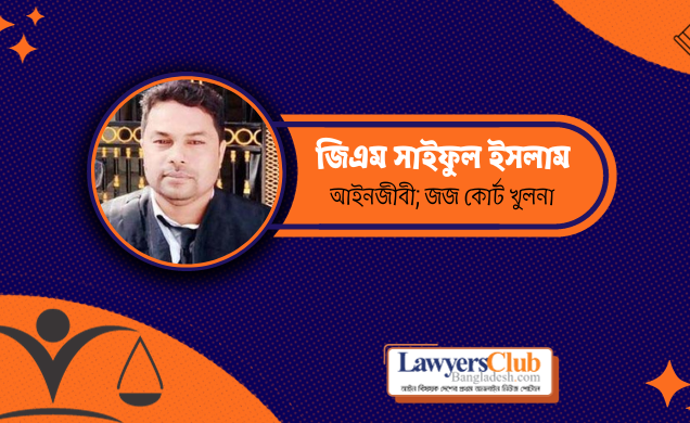 স্ত্রীর বিরুদ্ধে যৌতুকের মামলা দায়ের করা যাবে?