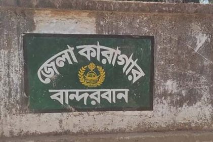 জেলা প্রশাসকের আদেশে পিতার মৃত্যুতে পুত্রের প্যারোলে মুক্তি