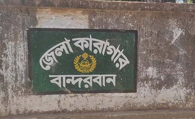 জেলা প্রশাসকের আদেশে পিতার মৃত্যুতে পুত্রের প্যারোলে মুক্তি