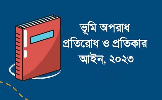 ভূমি অপরাধ প্রতিরোধ আইন প্রয়োগে বিধিমালা হচ্ছে: ভূমিসচিব
