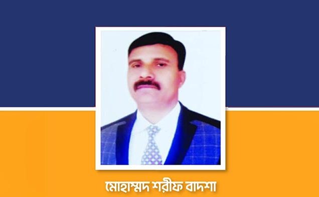 কক্সবাজার-২ আসনে বিএনএম প্রার্থী শরীফ বাদশাকে শোকজ