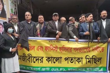 ঢাকা বারে আইনজীবীদের কালো পতাকা মিছিল