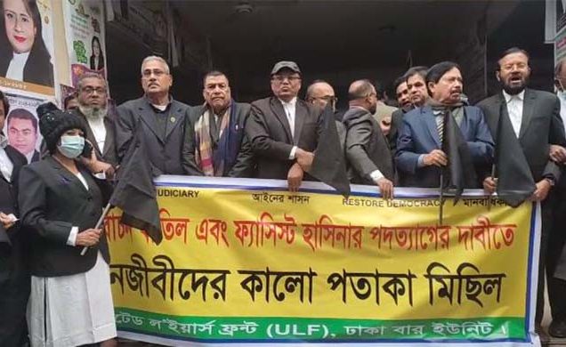 ঢাকা বারে আইনজীবীদের কালো পতাকা মিছিল