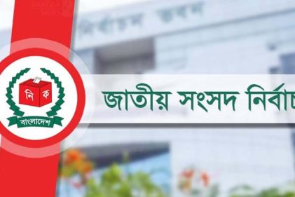 নির্বাচনী অপরাধ: ৬০ জনকে ৬ মাস থেকে ৫ বছরের জেল