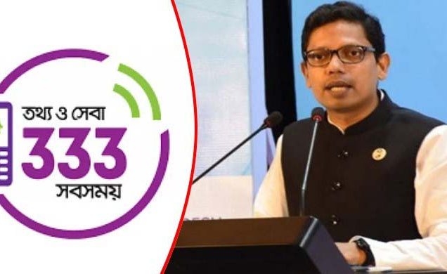 জিনিসপত্রের দাম বেশি নিলে ‘৩৩৩’ নম্বরে অভিযোগ, আসছে নতুন সেবা