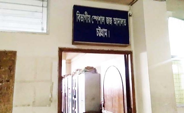 ব্যাংকঋণ নিয়ে আত্মসাৎ: ব্যবসায়ীকে যাবজ্জীবন ও ১০০ কোটি অর্থদণ্ড