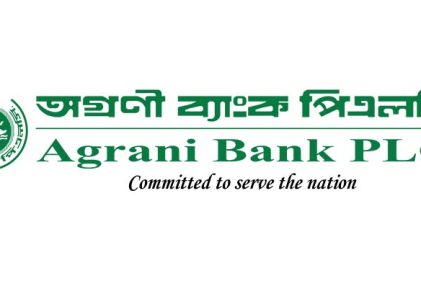 অগ্রণী ব্যাংকের এমডিসহ ৫ শীর্ষ কর্মকর্তার কারাদণ্ড, সম্পত্তি ক্রোকের নির্দেশ হাইকোর্টের