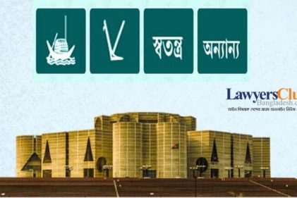 প্রধান বিরোধী দলের আসনে স্বতন্ত্রদের জোট? আইন ও সংবিধানে যা আছে