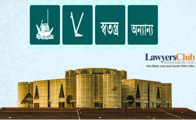 প্রধান বিরোধী দলের আসনে স্বতন্ত্রদের জোট? আইন ও সংবিধানে যা আছে