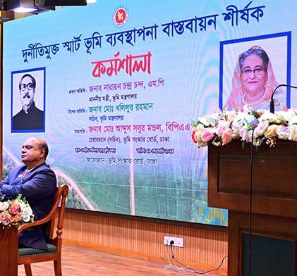 ভূমিসেবায় গতি আনতে ১০০ দিনের কর্মসূচি