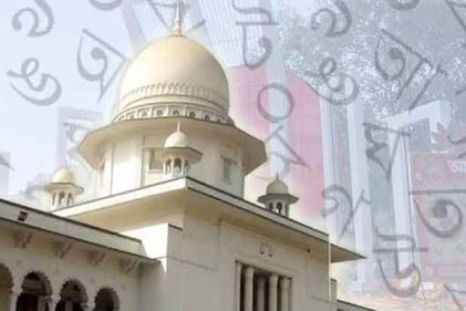 ভাষার মাসের সম্মানে আজ সব আদেশ বাংলায় দেবেন হাইকোর্টের একটি বেঞ্চ