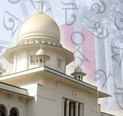 ভাষার মাসের সম্মানে আজ সব আদেশ বাংলায় দেবেন হাইকোর্টের একটি বেঞ্চ