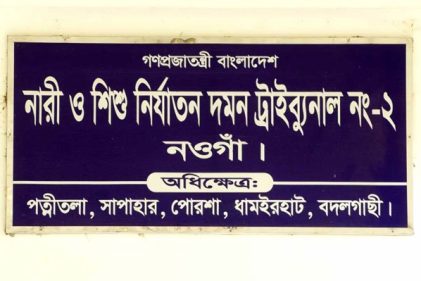 নওগাঁয় ভালোবাসা দিবসের পরের দিন মাদক মামলার শিশুদের নিয়ে বসলেন বিচারক