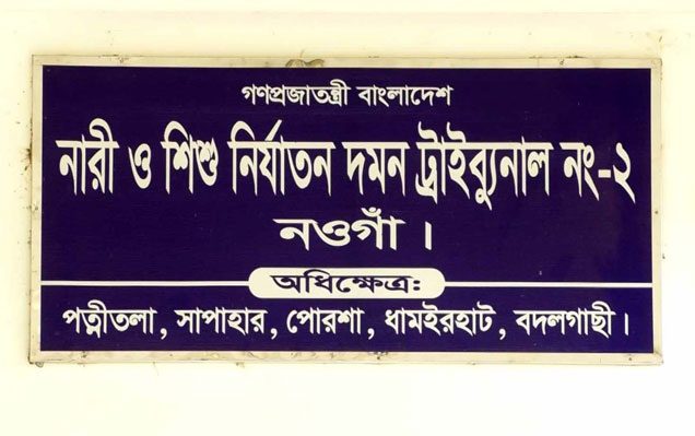 নওগাঁয় ভালোবাসা দিবসের পরের দিন মাদক মামলার শিশুদের নিয়ে বসলেন বিচারক