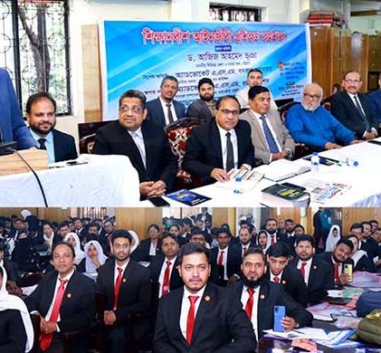 'আজকে যারা শিক্ষানবিশ তারাই একদিন এই আইনপেশার বটবৃক্ষ হবেন'