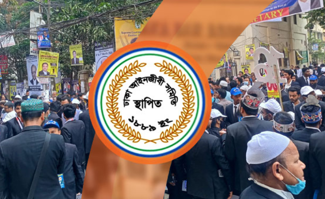 ঢাকা আইনজীবী সমিতির প্রথম দিনের ভোটগ্রহণ চলছে