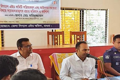 মাগুরা লিগ্যাল এইড অফিসের দুর্গম যাত্রায় ব্যাপক সফলতা