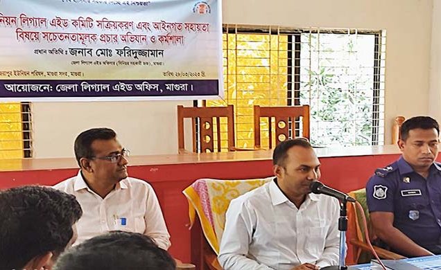 মাগুরা লিগ্যাল এইড অফিসের দুর্গম যাত্রায় ব্যাপক সফলতা