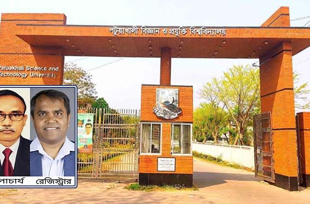 পবিপ্রবিতে নিয়মবহির্ভূত নিয়োগ, ভিসি-রেজিস্ট্রারসহ ৫ জনের বিরুদ্ধে মামলা