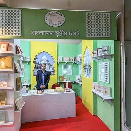 বইমেলায় চলছে সুপ্রিম কোর্টের মননশীল স্মারক প্রকাশনাসমূহের প্রদর্শনী