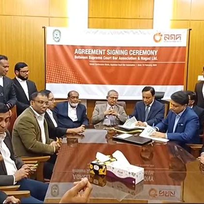 এখন থেকে ‘নগদ’-এর মাধ্যমে সবধরনের ফি দিতে পারবেন দেশের সর্বোচ্চ আদালতের আইনজীবীদের সংগঠন সুপ্রিম কোর্ট কোর্ট বার অ্যাসোসিয়েশনের সদস্যরা।