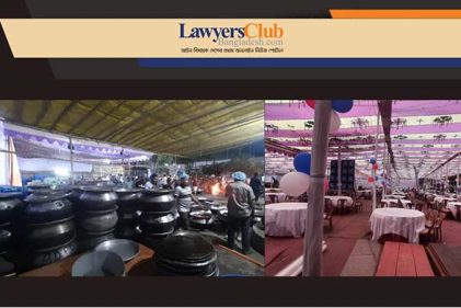 সুপ্রিম কোর্ট বারের বার্ষিক ভোজ আজ, বর্জনের ডাক বিএনপির আইনজীবীদের